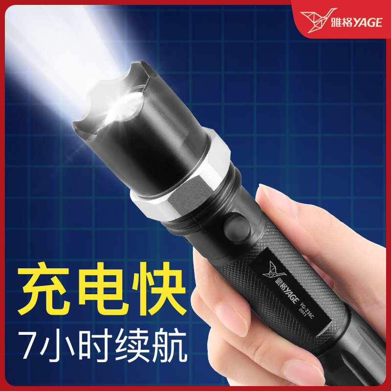 YAG emergency flashlight home bright rechargeable durable lithium battery multifunctional outdoor ultra bright small portable