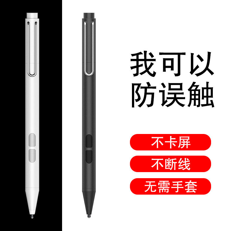 Capacitive pen suitable for HP ENVY X360 ghost brisk person notebook touch pen anti-touch stylus pen