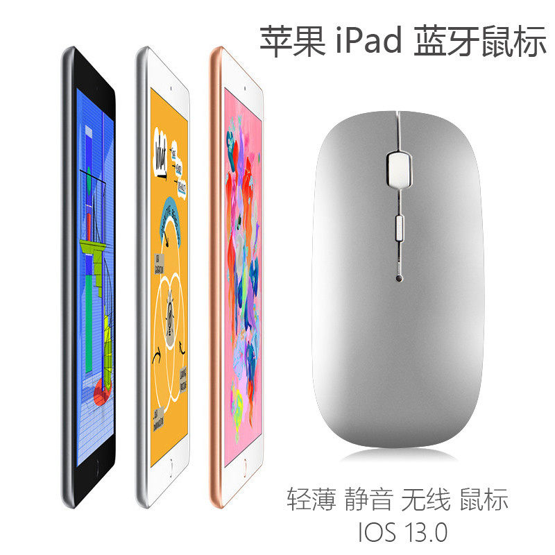 Bluetooth sliding mouse suitable for iPad Pro 9 7 10 5 12 9-inch Apple flat wireless mouse