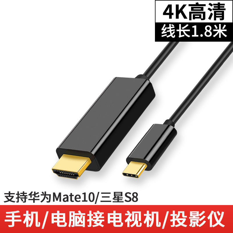 Type-C high picture quality line USB-C turn HDMI Lenovo MIIX520 510 tablet connected projector TV