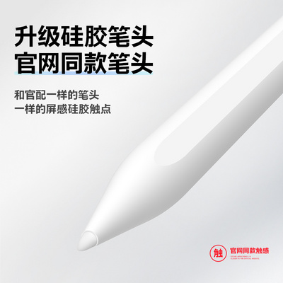 The pen is used for ipad pen stylus apple pencil active apple 2020ipadpro