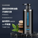 Освежающий мягкий шампунь со стойким ароматом, долговременный эффект, контроль жирного блеска, удаление перхоти, против зуда