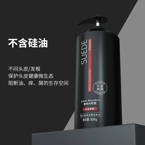 Освежающий мягкий шампунь со стойким ароматом, долговременный эффект, контроль жирного блеска, удаление перхоти, против зуда