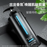 Мужской гель для душа со стойким ароматом, парфюмированный лосьон, шампунь, комплект, долговременный эффект, мужской аромат