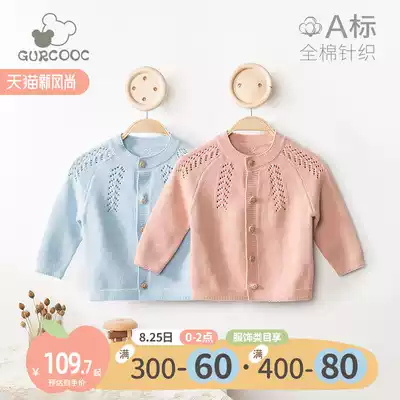 Baby knitted cardigan jacket Men's and women's baby sweater Newborn long-sleeved clothes spring and autumn thin children's sweater