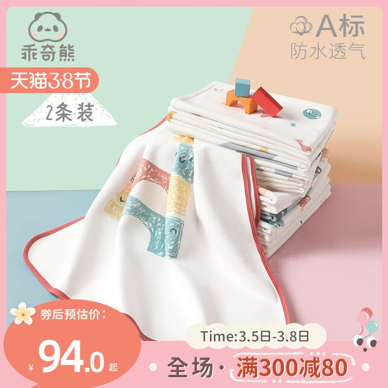Four Seasons Baby Waterproof Washable Cotton Urine Pad Newborn Baby Supplies Urine Mat Mattress Protective Mat