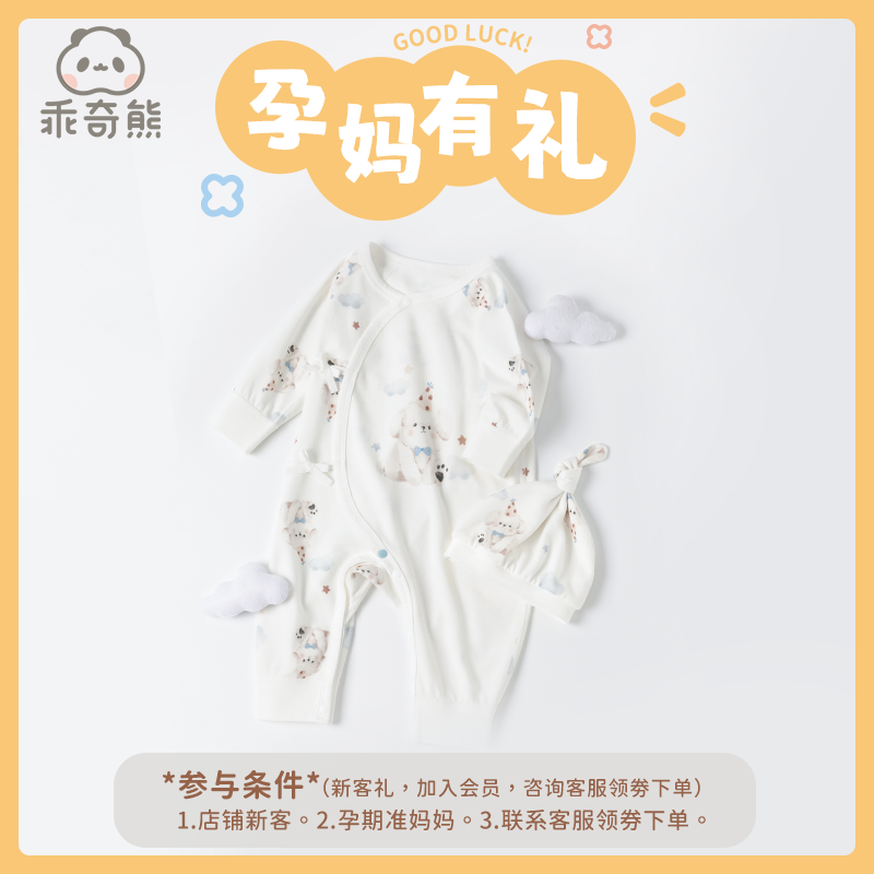 Pregnant with a gift-new guest 39 9 yuan-contact customer service-newborn baby conjoined clothes spring and summer baby ha clothes-Taobao