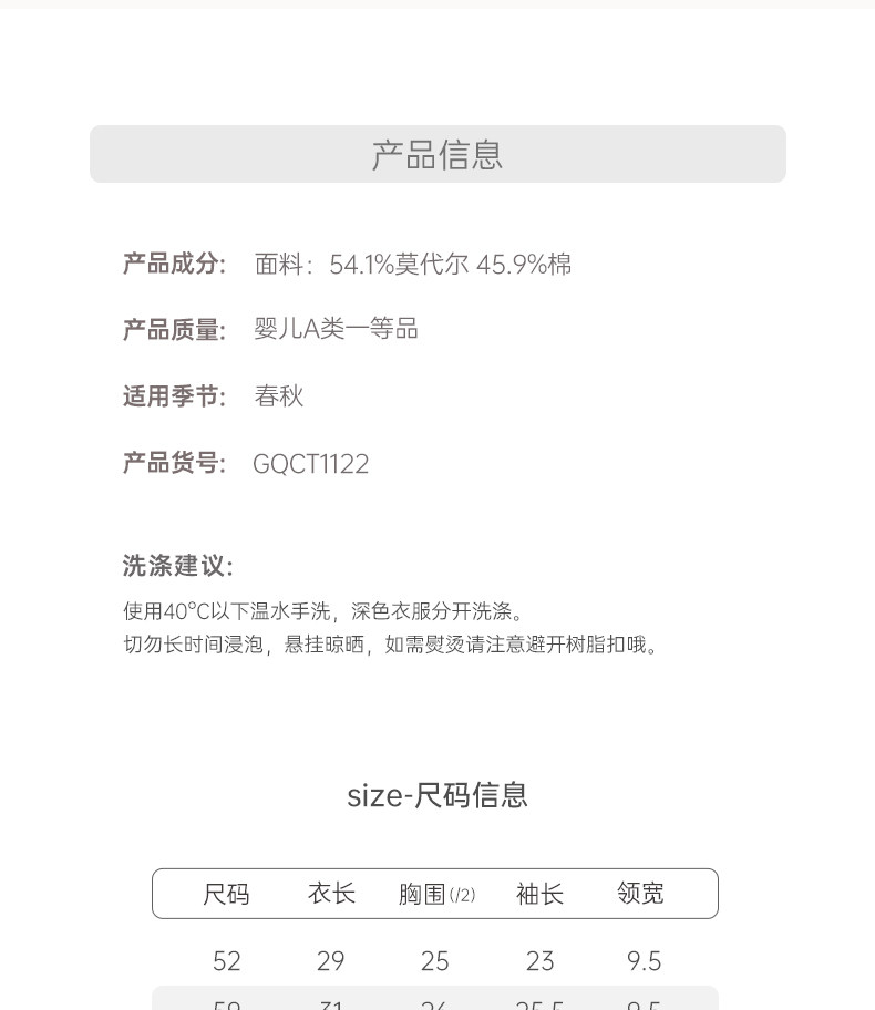乖奇熊新生儿长袖绑带上衣春秋季初生宝宝和尚服无骨纯棉婴儿产房 — 11