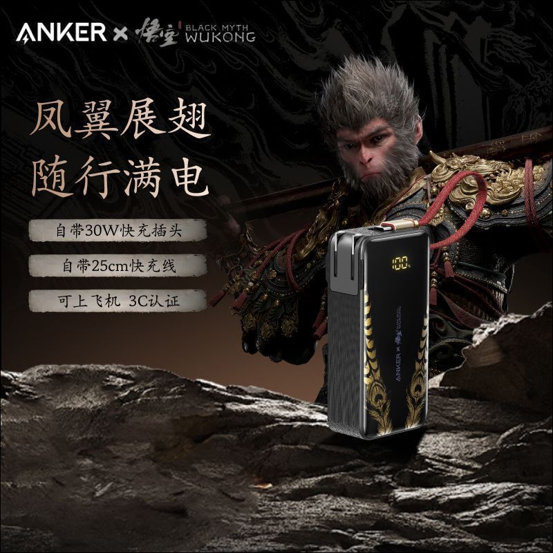 Anker X Black Myth 3-in-1 Power Bank 30W Fast Charging 10000Mah Mobile Power Supply with Plug