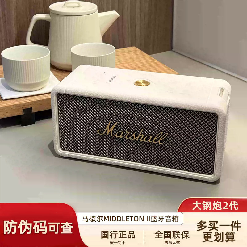 Marshall Middleton Ii Marshall Outdoor Audio Large Speaker 2Nd Generation Portable Bluetooth Speaker Bass