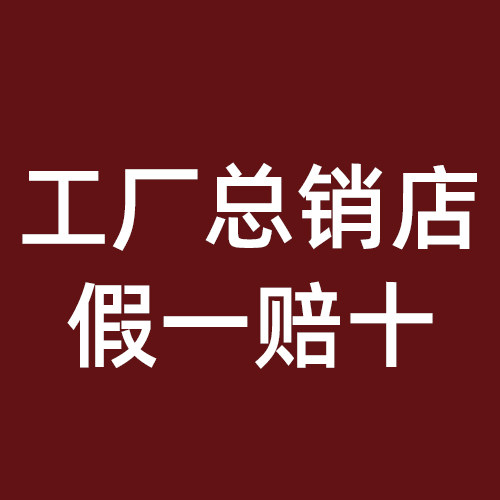 十八子工厂总销店的LOGO