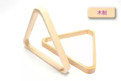 Billiard pendulum frame tripod Nine-ball special pendulum frame Pendulum frame Billiard tripod Billiard accessories ball rack