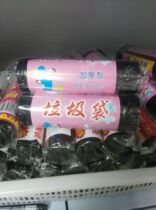 50*60 garbage bag point break type large household thickened medium small plastic bag continuous roll type 20 rolls