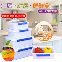 Hotel hotel restaurant special storage sealed preservation box Plastic rectangular milky white thickened cooked glue does not break
