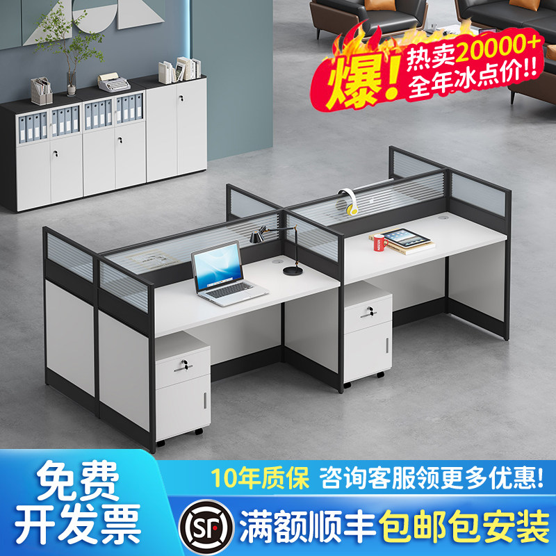 Screen desk and chair set simple modern staff seat employee booth 6 4 double quad office furniture