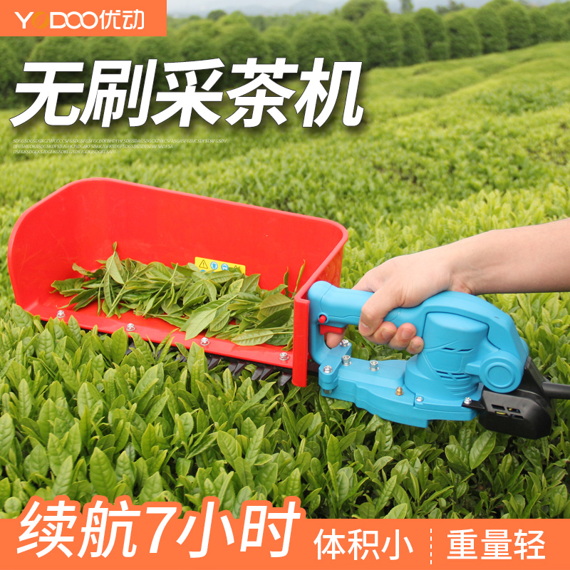 Umotion brushless electric mining tea machine tea harvesting plucking machine single portable small trimmer to trim charge