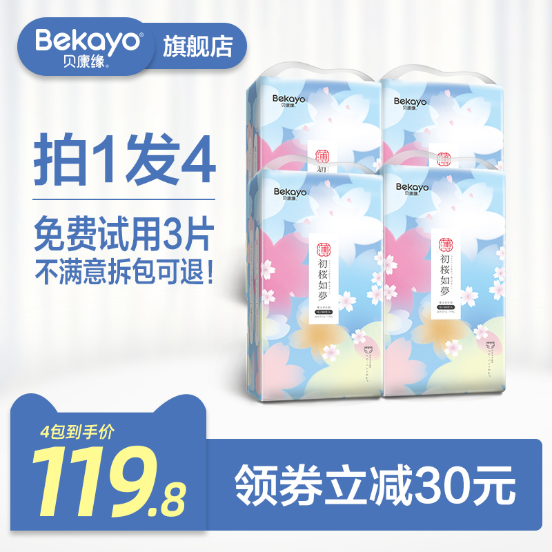 Beikangyuan baby ultra-thin breathable pants lara ML XL XXL XXXL size men's and women's baby diapers