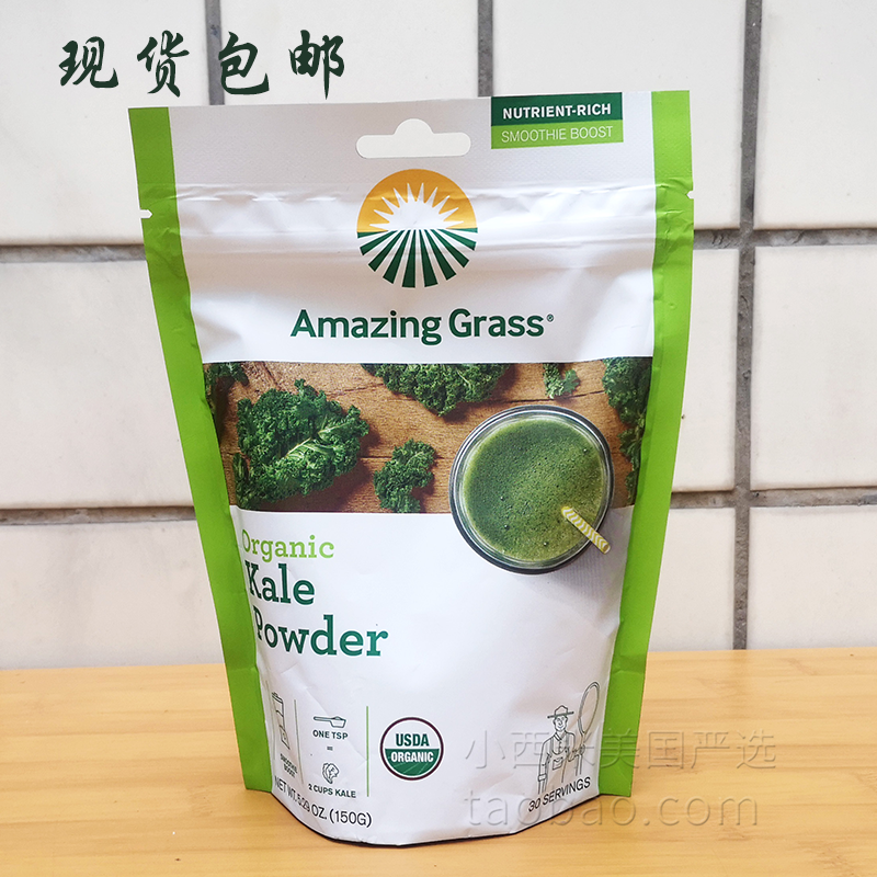 Amazing Grass freeze-dried kale powder Kale Powde organic ketogenic food