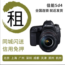 Sony Fuji micro single Canon SLR lens rental lease telephoto camera concert DV stabilizer free deposit