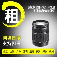 Cho thuê ống kính Tamron SLR Sony FE miệng f2.8 28-75mm - Máy ảnh SLR len góc rộng canon