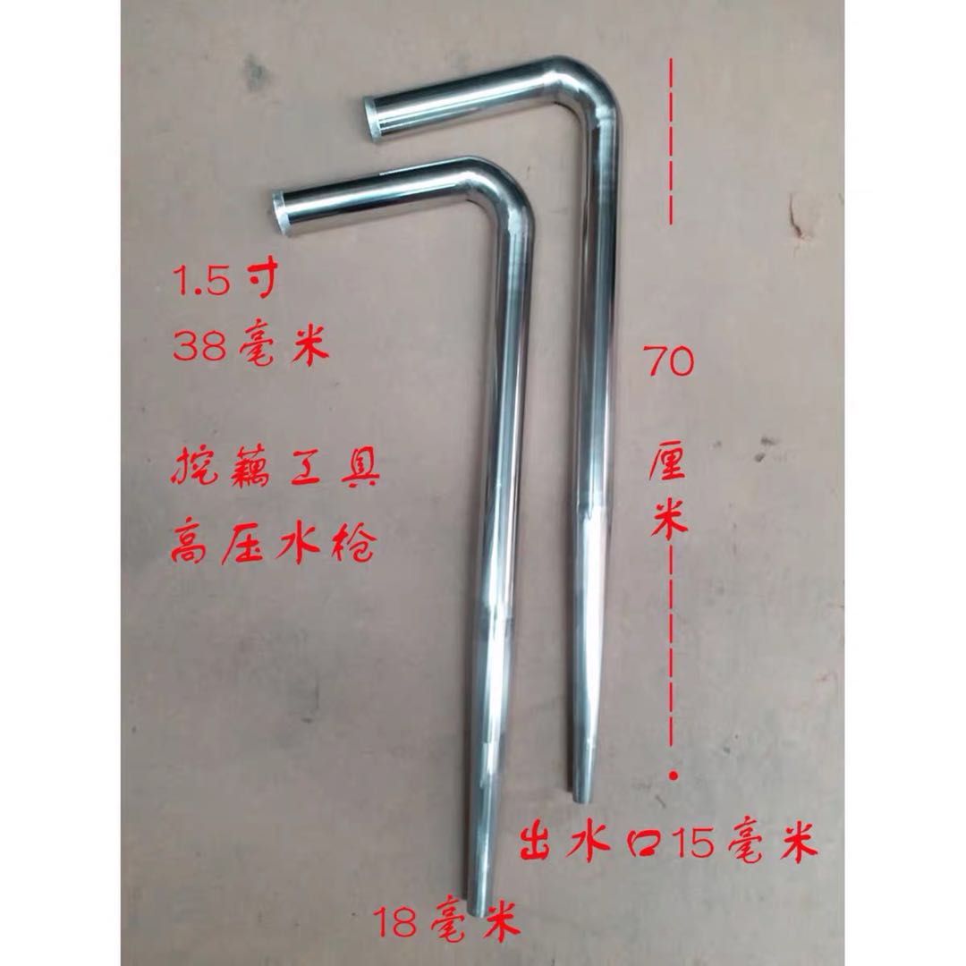 Digging lotus artifact stainless steel tube high pressure water gun tool lotus machine accessories elbow manufacturer custom 1-1.5-2 inches