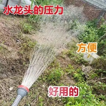 Agricultural shower head watering flower watering vegetable sprinkler direct current water pump plastic shower head mushroom atomizing nozzle