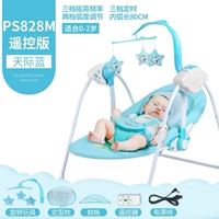 PS828M Дистанционное управление версией Skyrim Blue