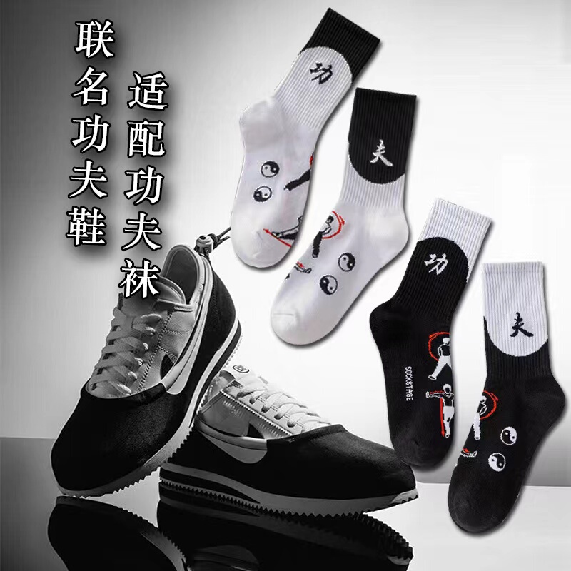 2 Pairs of Kung Fu Socks, Tai Chi Yin-Yang Detachable Kung Fu Shoe-Compatible Pure Cotton Socks, Black and White Trendy Guanxi Collaboration Socks