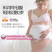 Japanese single dog print home belly support belt for pregnant women special for pregnant women in the second trimester and late pregnancy prenatal belly support belt for pregnant women waist protection pregnancy belt