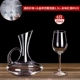 Rượu vang đỏ đặt nhà decanter Châu Âu lớn pha lê ly rượu vang rượu vang 2 6 Gói ly rượu vang thuỷ tinh