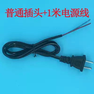 Plug with 1 meter power cord