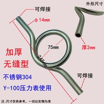 Stainless steel 304 buffer tube pressure gauge curved condensing ring welding butt type 14*2 thickened high pressure