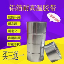Factory direct heating electric heating belt accessories Aluminum foil fixed pipe waterproof seal high temperature tape