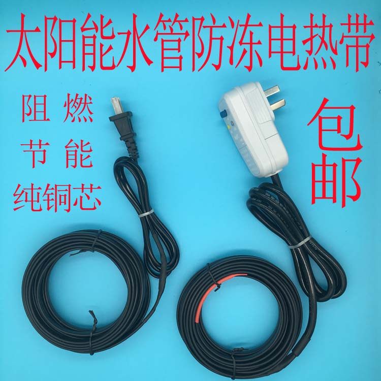 Finished product self-control temperature control 220V flame retardant solar heating live with tropical water pipe antifreeze insulation and thawing