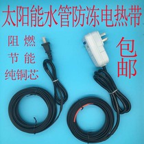 Finished product self-controlled temperature 220V flame retardant solar heating Live heat tracing belt Water pipe antifreeze insulation thawing