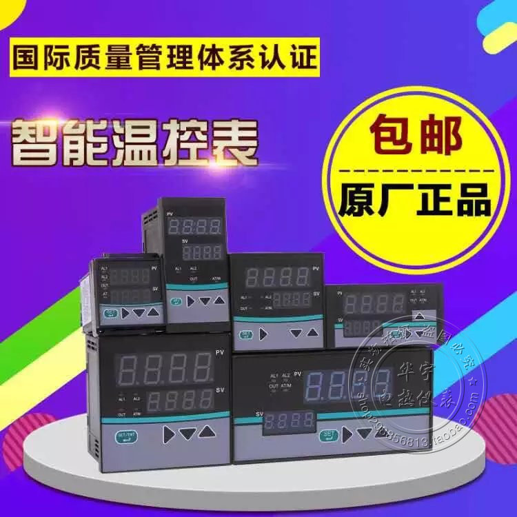 PID temperature-controlled table temperature controller temperature controller digital display temperature controller pt100 full intelligent display meter