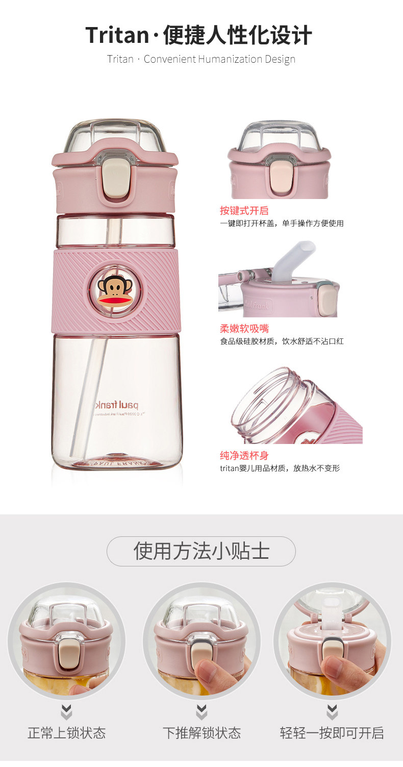 大嘴猴 tritan材质吸管随手杯 550ml 图8