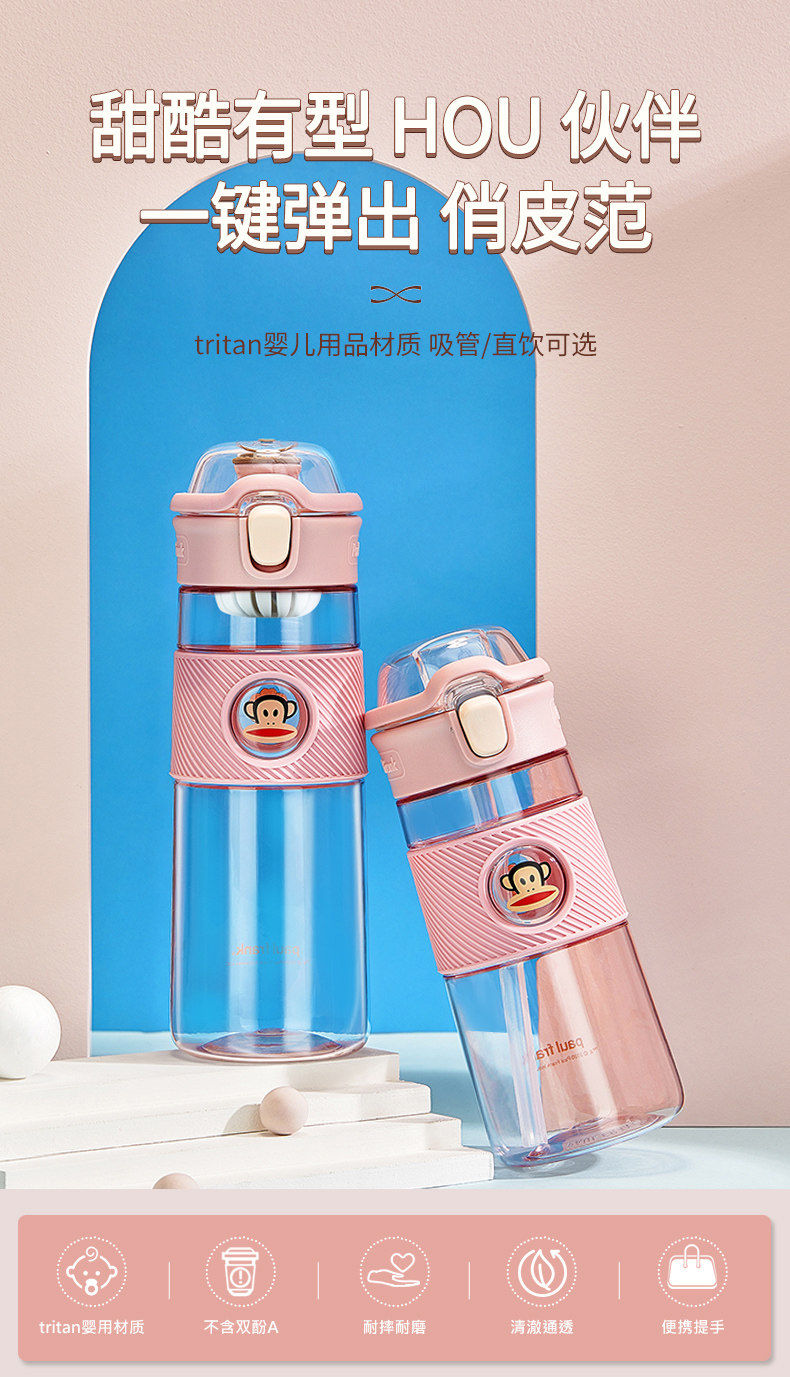 大嘴猴 tritan材质吸管随手杯 550ml 图1
