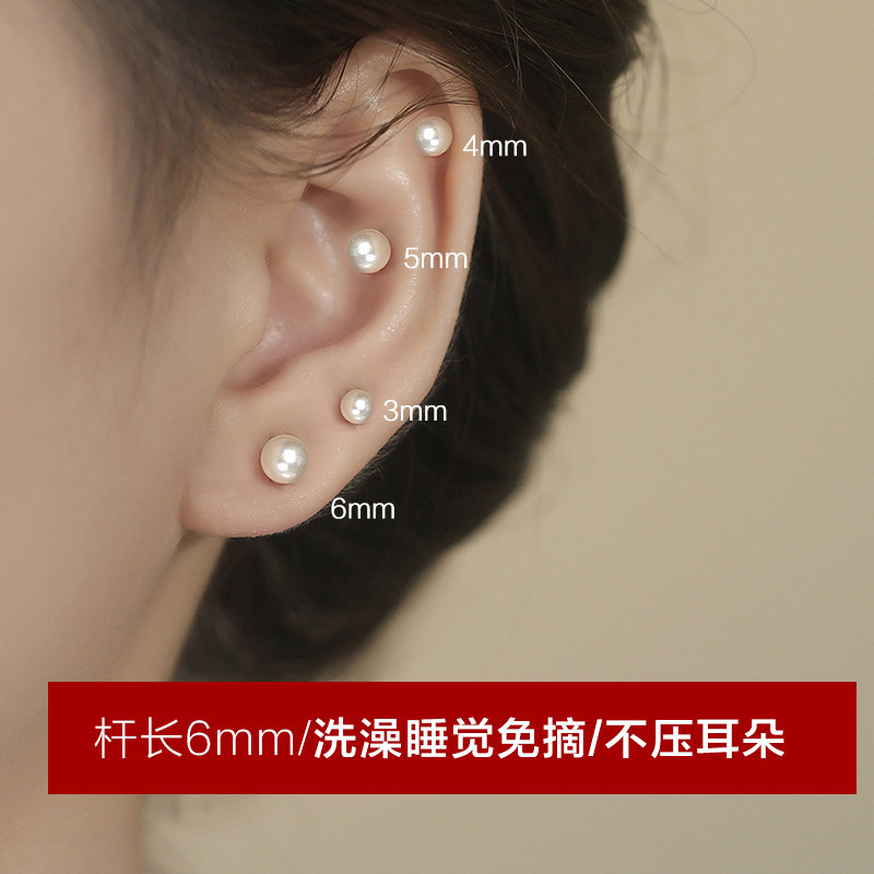 Medical Titanium Steel Pearl Screw Earrings for Women, Ear Piercing ...