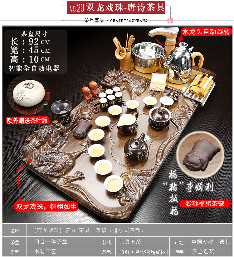 Love sharply stone solid wood tea tray was home purple sand tea set automatic four unity induction cooker kung fu tea set