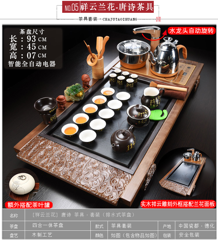 Love sharply stone solid wood tea tray was home purple sand tea set automatic four unity induction cooker kung fu tea set