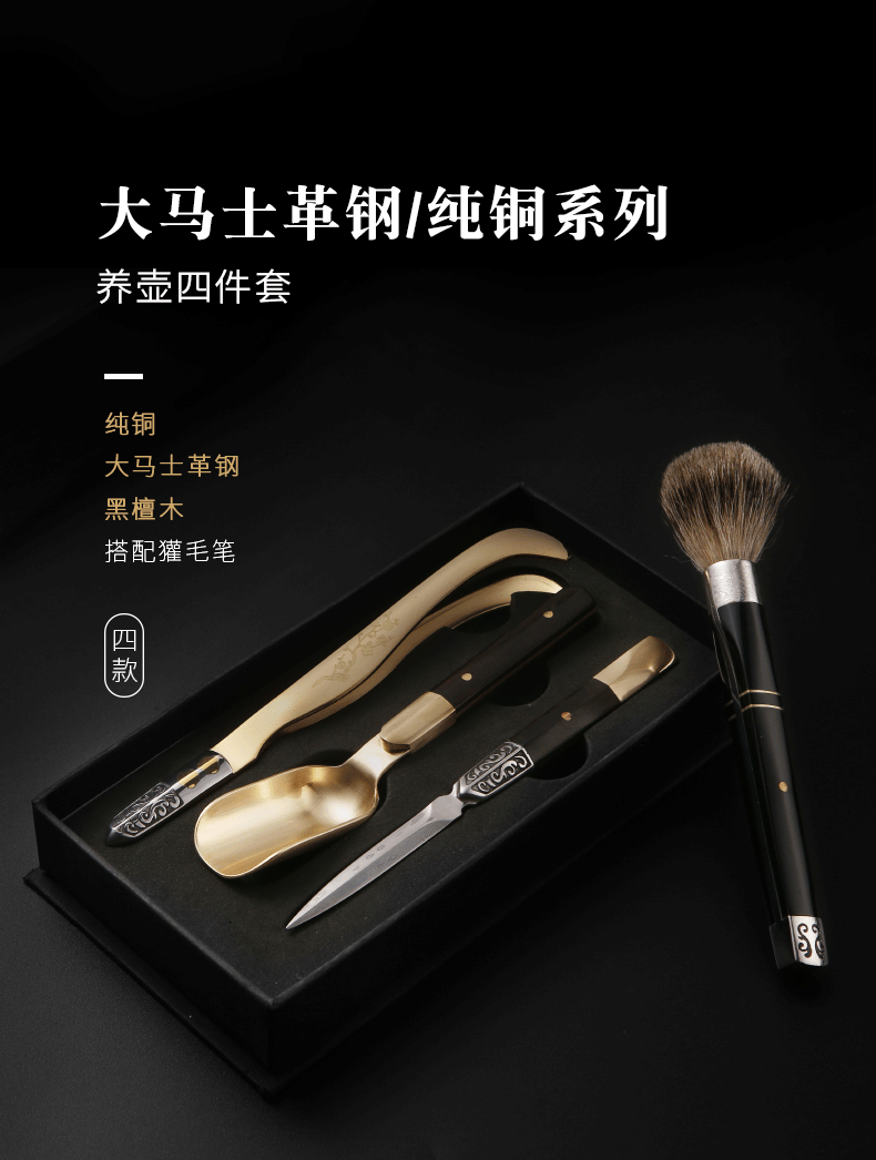 Love hua limu tea Damascus knife accessories kit steel ebony copper needle tea tea spoon YangHuBi acid branches