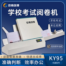 Kyonam Startups Cursor Reading Machine KY95 Examination Answer Card Reading Machine KY96 Objective Question Scanning Card-reading Machine