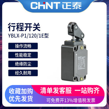 Chint Limit Switch Yblx-P1-120/1E with Lever and Roller, Self-Resetting Micro Limit Switch