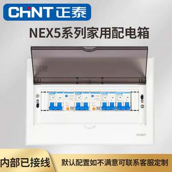 Chint Distribution Box Household Circuit Breaker with Leakage Protector Indoor Protection Box Surface-Mounted Complete Set Pz30 Assembly