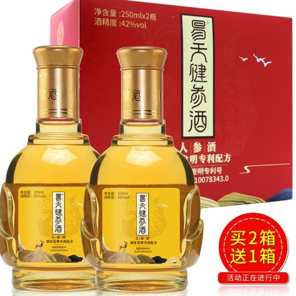 人参酒礼盒装长白山正品人参枸杞非酿造配制鲜参白酒粮食酒滋补酒