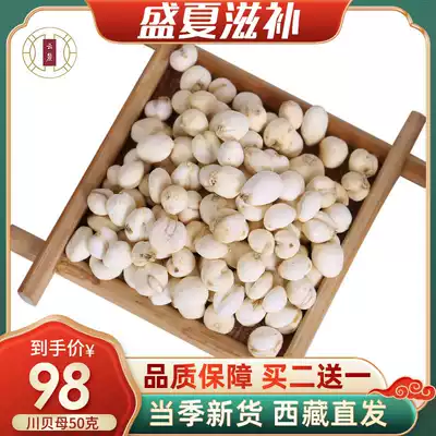 Yunlu Tibet Chuan Bei Mu Chuan Bei Mu Song Bei Kedong powder 50g Kefei Ping Bei Zhe Bei Tibetan Bei