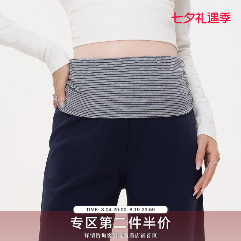 Momstudios Maternity Pants That Don'T Tighten the Belly, Suitable for Spring and Autumn, Belly-Supporting, Nine-Point Wide-Leg Casual Pants, Maternity Wear for Autumn