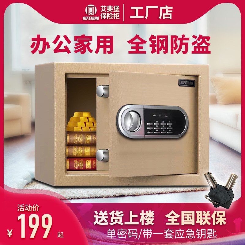Fort Aifei Safe Home Office Small Mini Safe Electronic Fingerprint Password Anti-theft Double Safe Deposit Box Can Be Walled Bedside Wardrobe Hidden