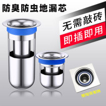 Floor drain deodorizer Sewer pipe deodorant floor drain core Stainless steel bathroom floor drain cover Sewer deodorant seal ring